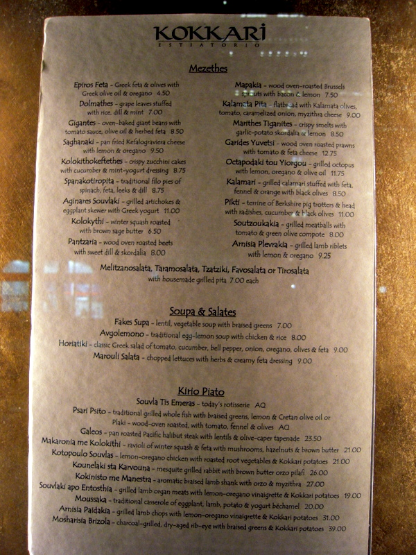 kokkari menu